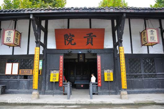 A scenic view of Nanchong Chuanbeidao Gongyuan