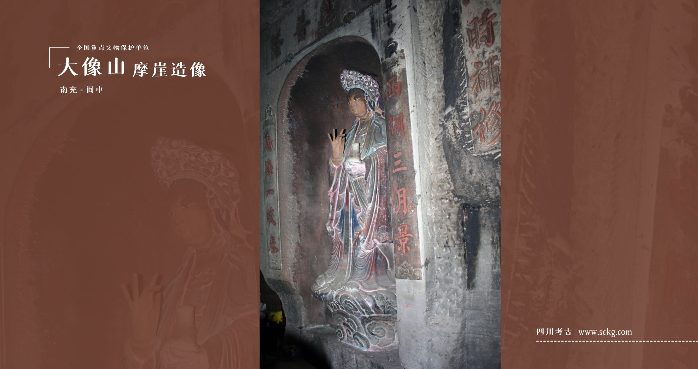A scenic view of Nanchong Daxiangshan Moya Zaoxiang