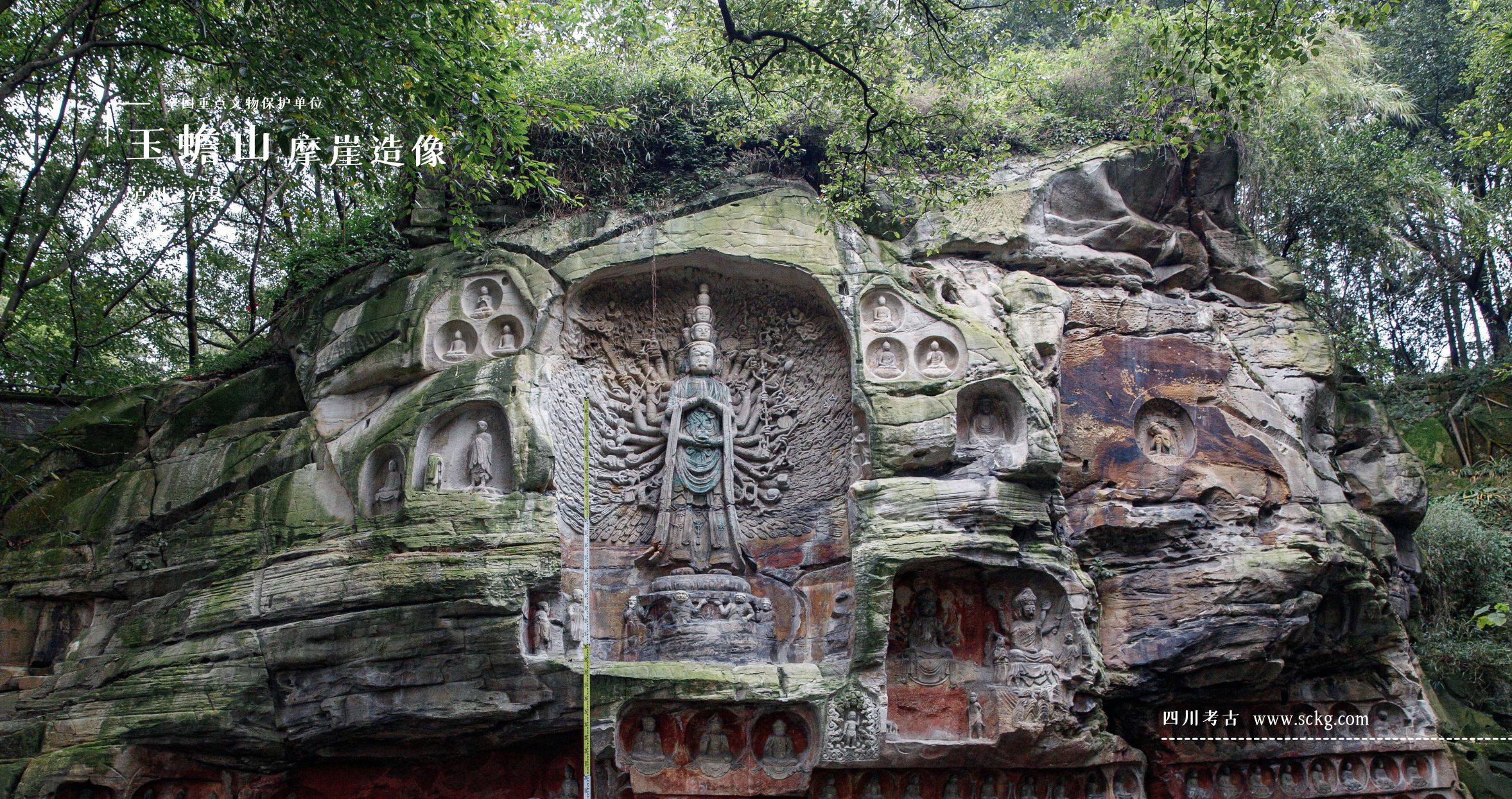 A scenic view of Nanchong Daxiangshan Moya Zaoxiang