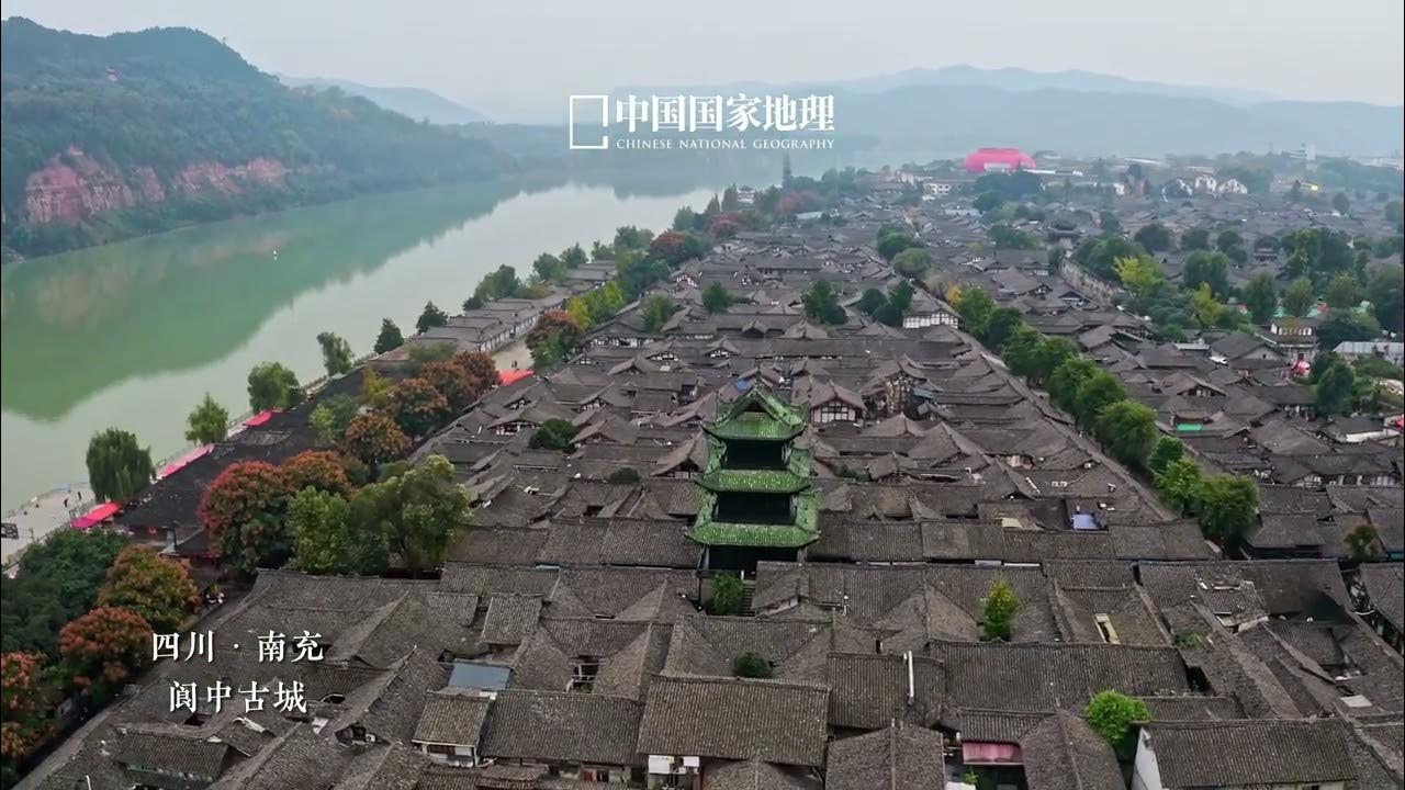 A scenic view of Nanchong Langzhong Guanyinsi