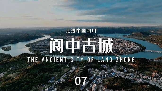 A scenic view of Nanchong Langzhong Yongansi
