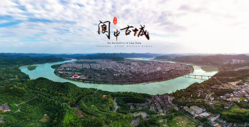 A scenic view of Nanchong Langzhong Yongansi