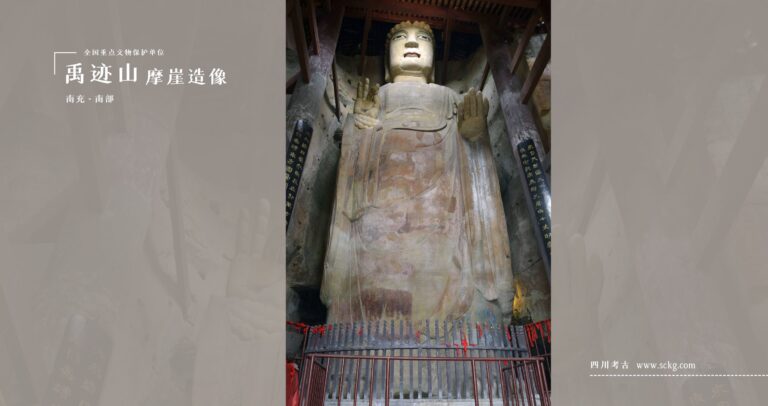 Nanchong Yujishan Moya Zaoxiang: Where History Meets Natural Beauty in Sichuan