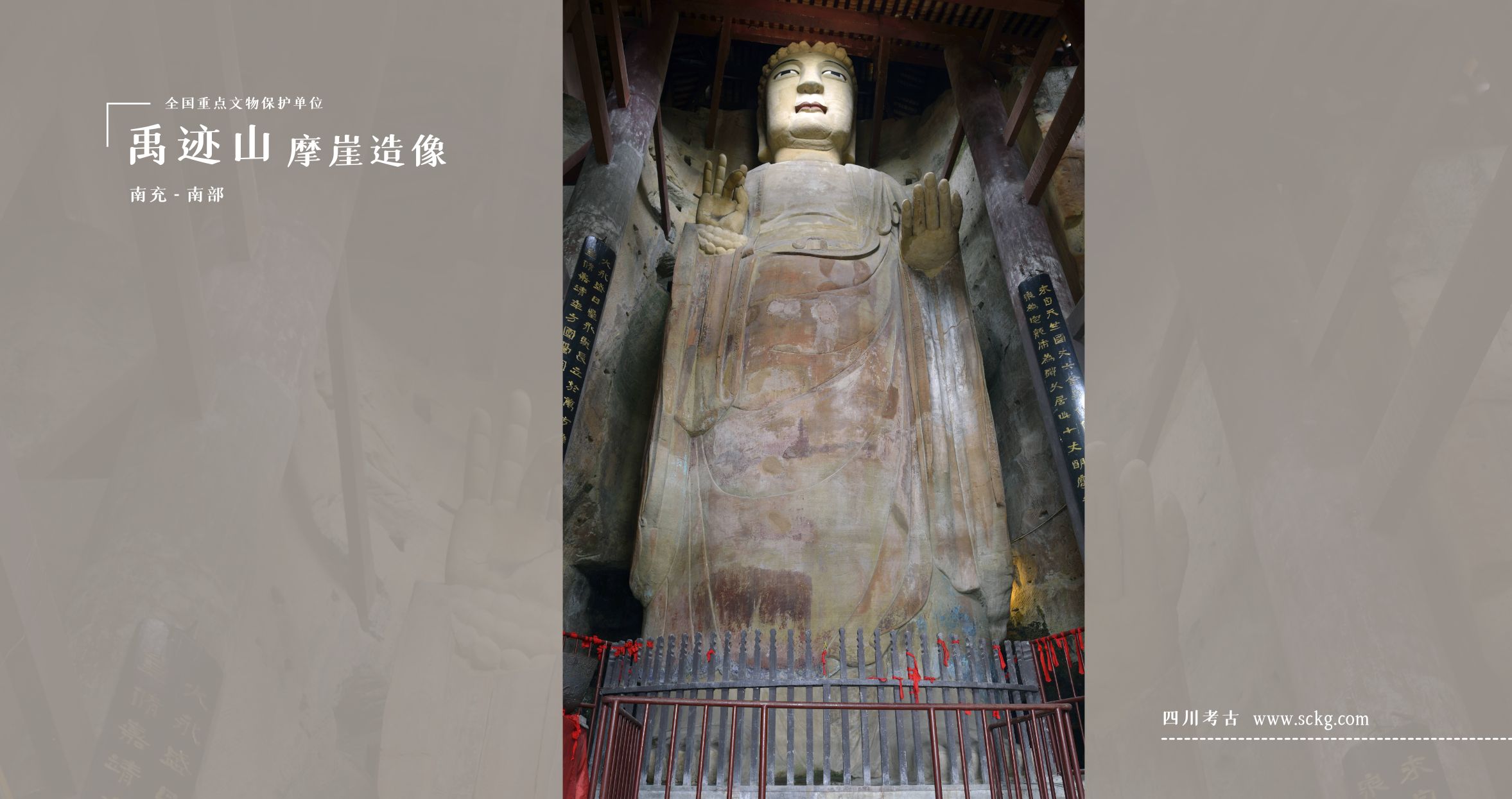 A scenic view of Nanchong Yujishan Moya Zaoxiang