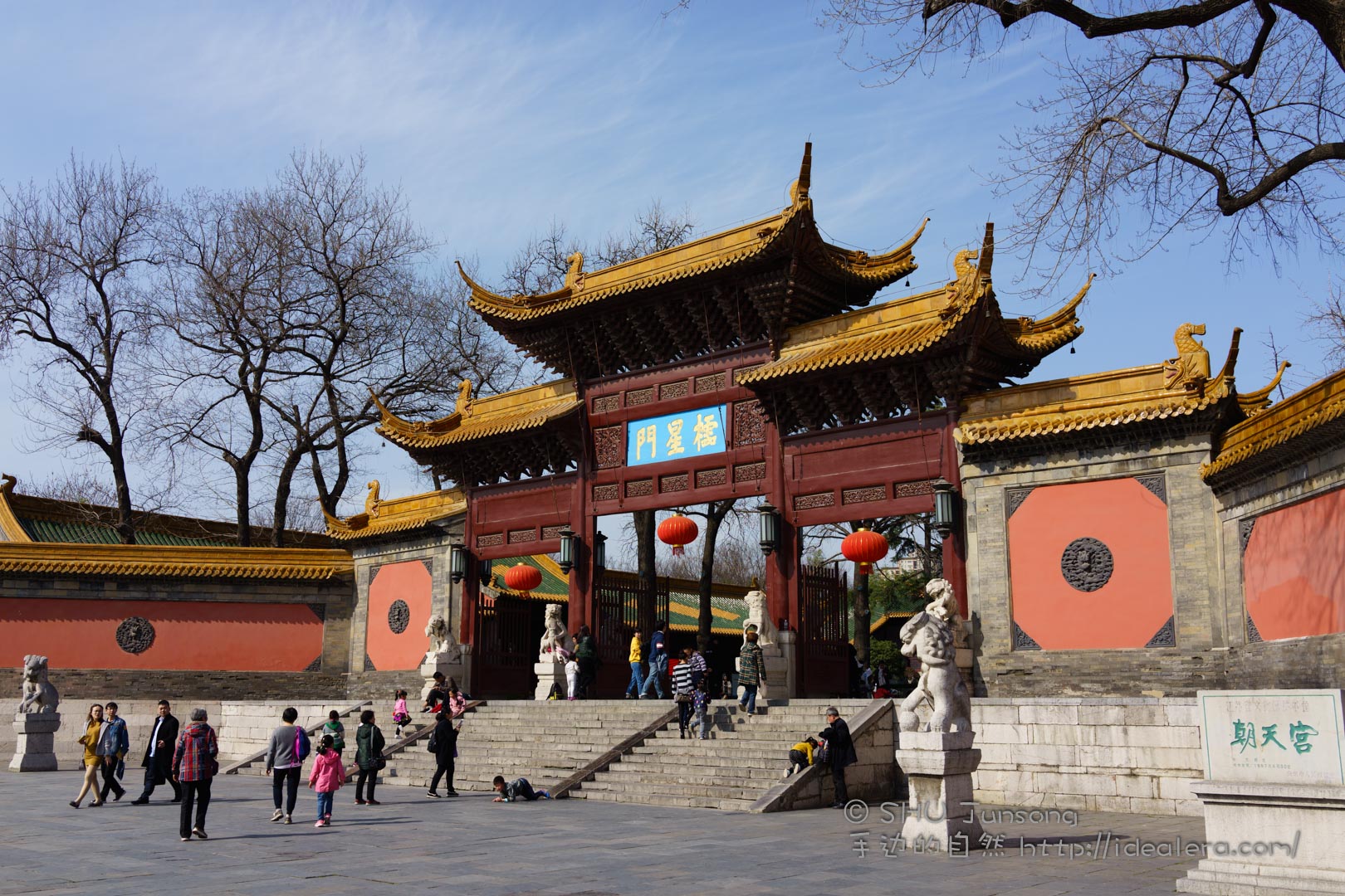 A scenic view of Nanjing Chaotiangong