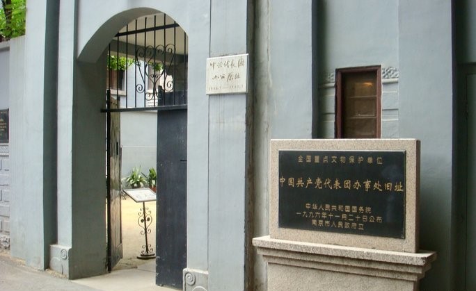 A scenic view of Nanjing Gongchandang Daibiaotuan Banshichu Jiuzhi