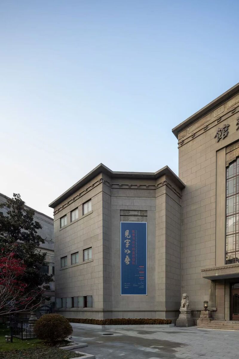 A scenic view of Nanjing Guoli Meishu Chenlieguan Jiuzhi