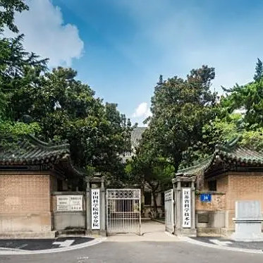 A scenic view of Nanjing Guoli Zhongyang Yanjiuyuan Jiuzhi