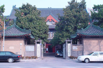 A scenic view of Nanjing Guoli Zhongyang Yanjiuyuan Jiuzhi