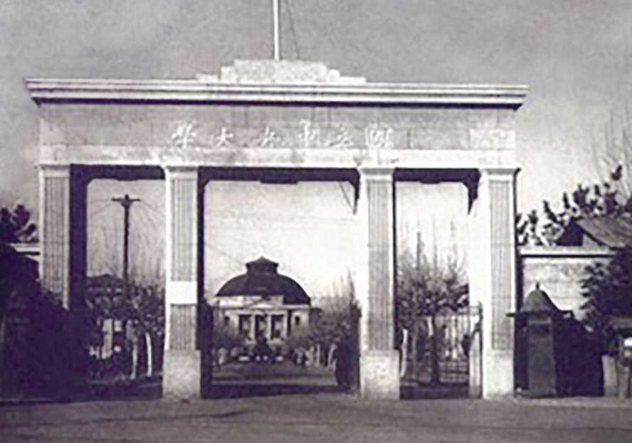A scenic view of Nanjing Guoli Zhongyang Yanjiuyuan Jiuzhi