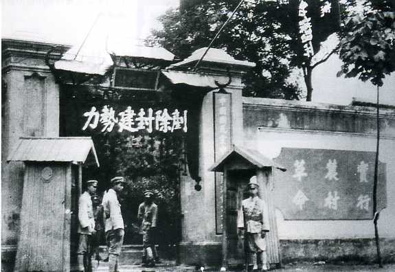 A scenic view of Nanjing Guominzhengfu Zhongyang Guangbo Diantai Jiuzhi
