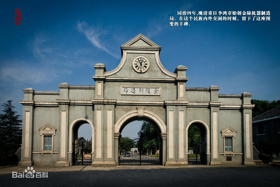 A scenic view of Nanjing Jinling Binggongchang Yizhi