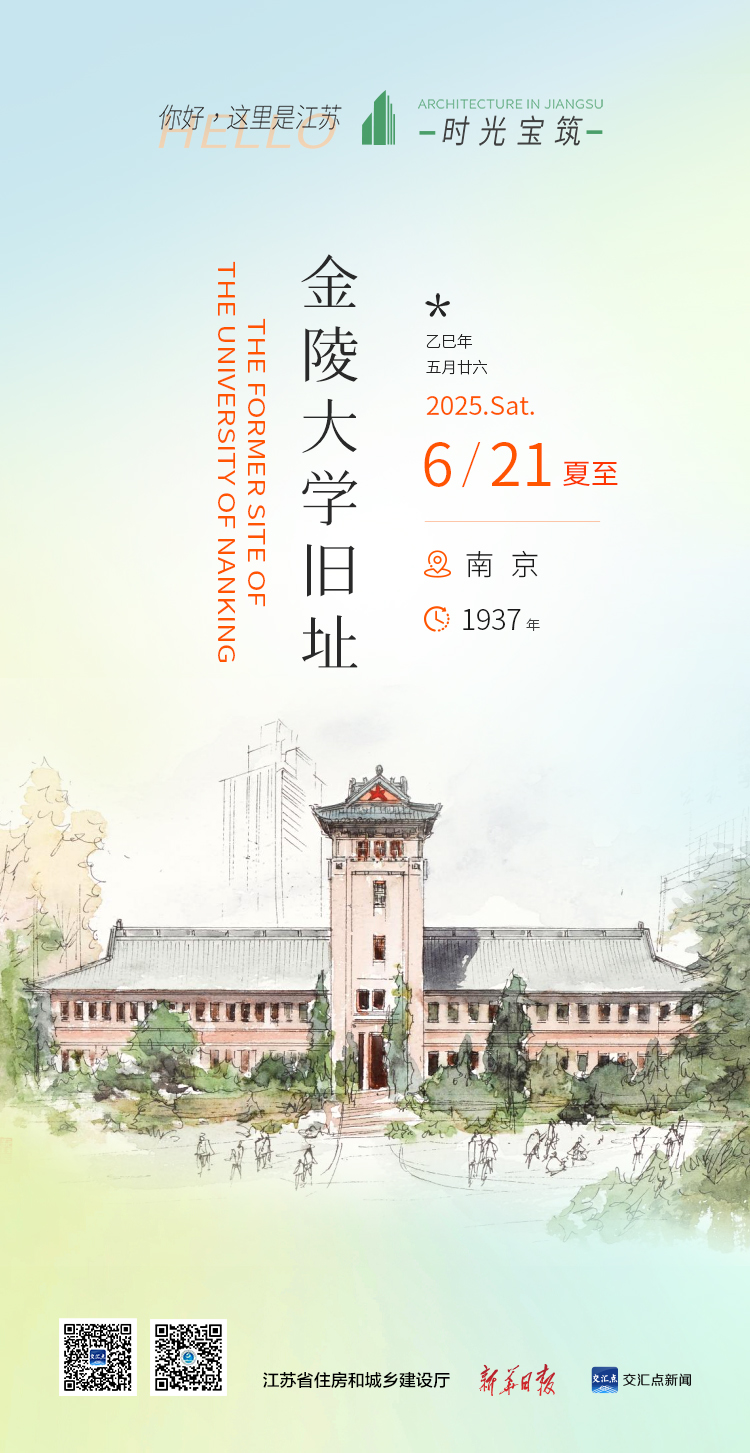 A scenic view of Nanjing Jinling Daxue Jiuzhi