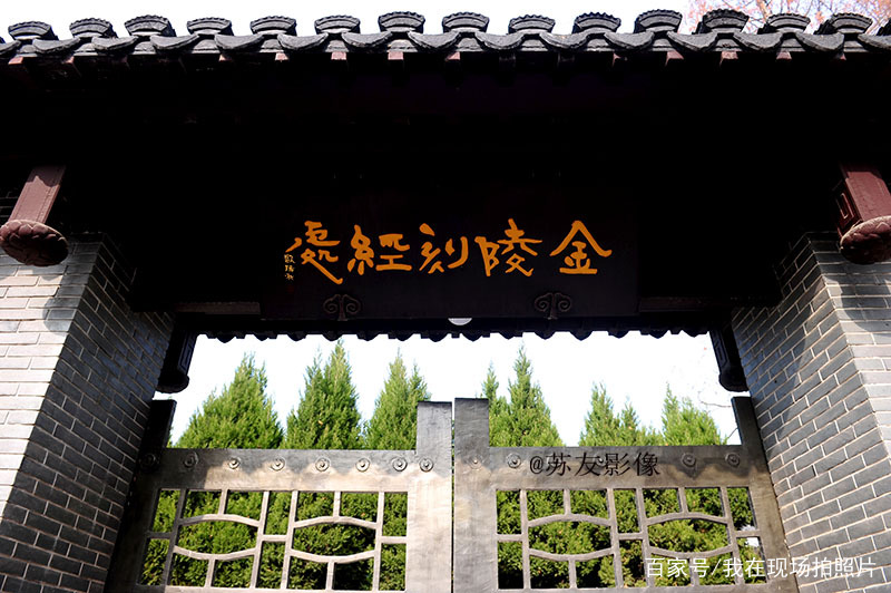 A scenic view of Nanjing Jinling Kejingchu