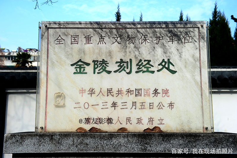 A scenic view of Nanjing Jinling Kejingchu