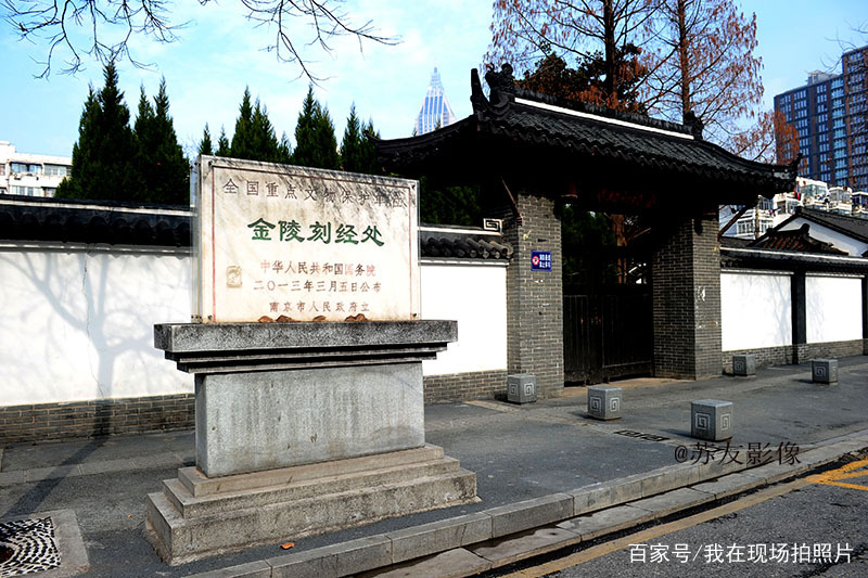 A scenic view of Nanjing Jinling Kejingchu