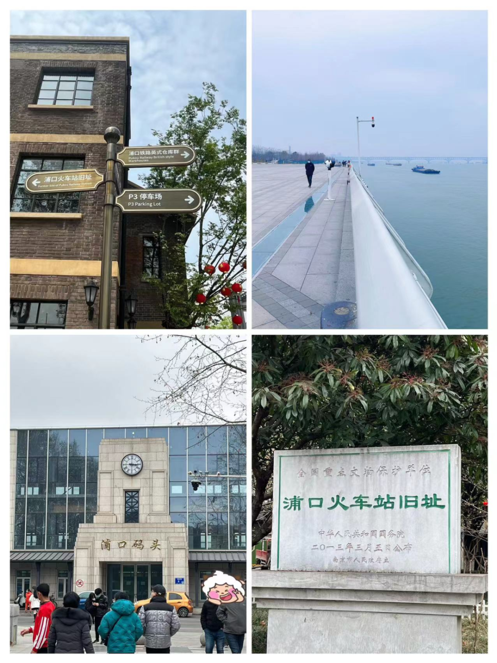 A scenic view of Nanjing Pukou Huochezhan Jiuzhi