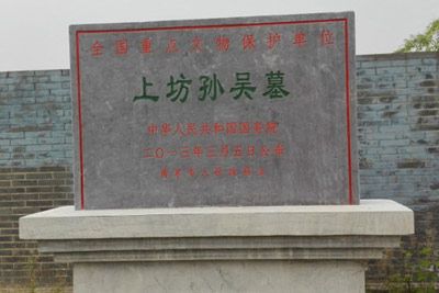 A scenic view of Nanjing Shangfang Sunwu Mu