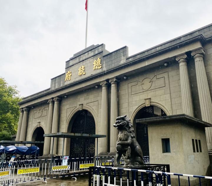 A scenic view of Nanjing Sunzhongshan Linshi Dazongtongfu Ji Nanjing Guominzhengfu Jianzhu Yicun