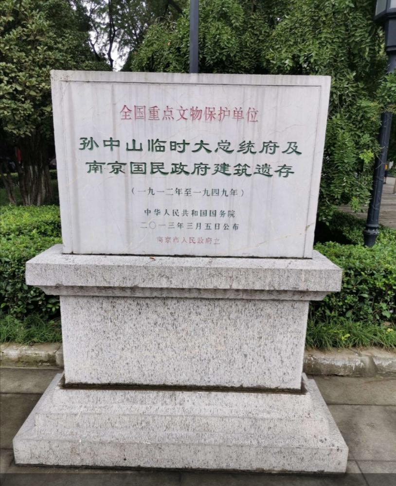A scenic view of Nanjing Sunzhongshan Linshi Dazongtongfu Ji Nanjing Guominzhengfu Jianzhu Yicun