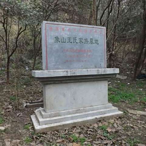 A scenic view of Nanjing Xiangshan Wangshi Jiazu Mudi
