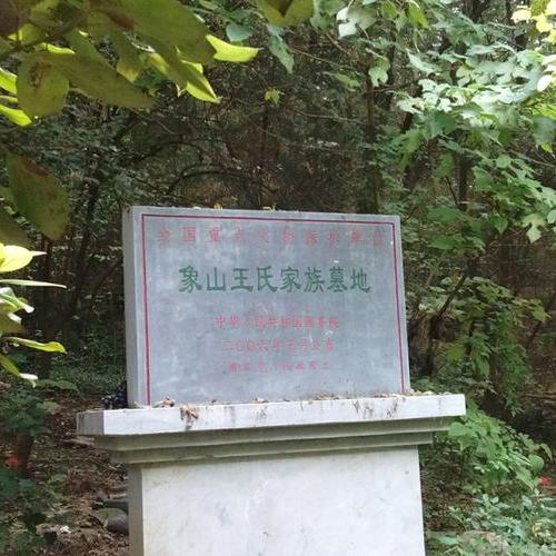 A scenic view of Nanjing Xiangshan Wangshi Jiazu Mudi