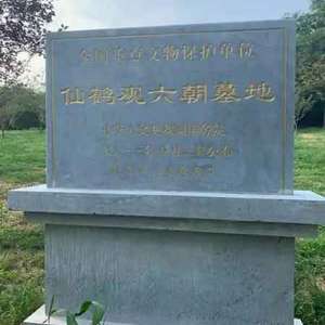 A scenic view of Nanjing Xianheguan Liuchao Mudi