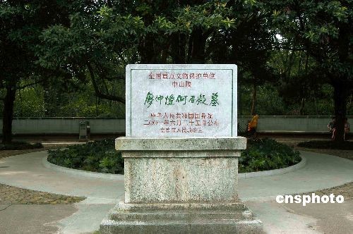 A scenic view of Nanjing Zhongshanling