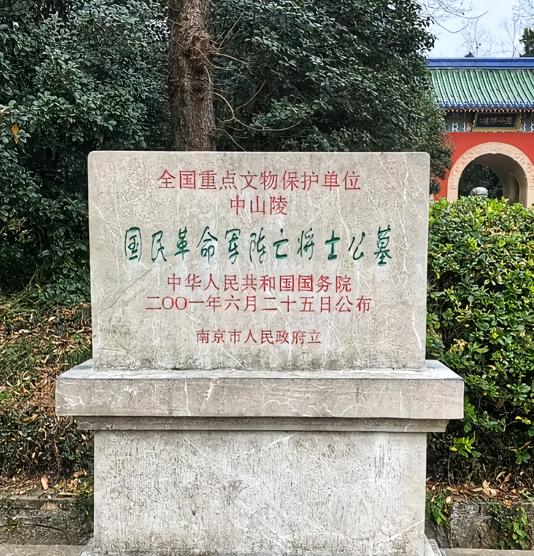 A scenic view of Nanjing Zhongshanling