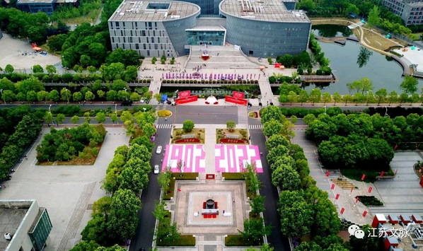 A scenic view of Nanjing Zhongyang Daxue Jiuzhi