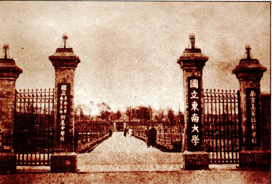 A scenic view of Nanjing Zhongyang Daxue Jiuzhi