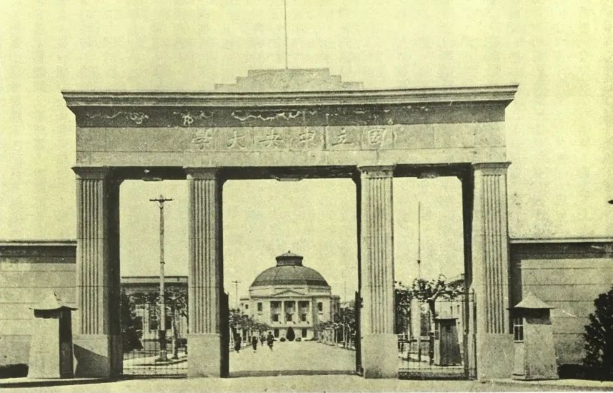 A scenic view of Nanjing Zhongyang Daxue Jiuzhi