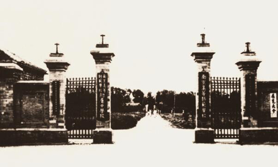 A scenic view of Nanjing Zhongyang Daxue Jiuzhi