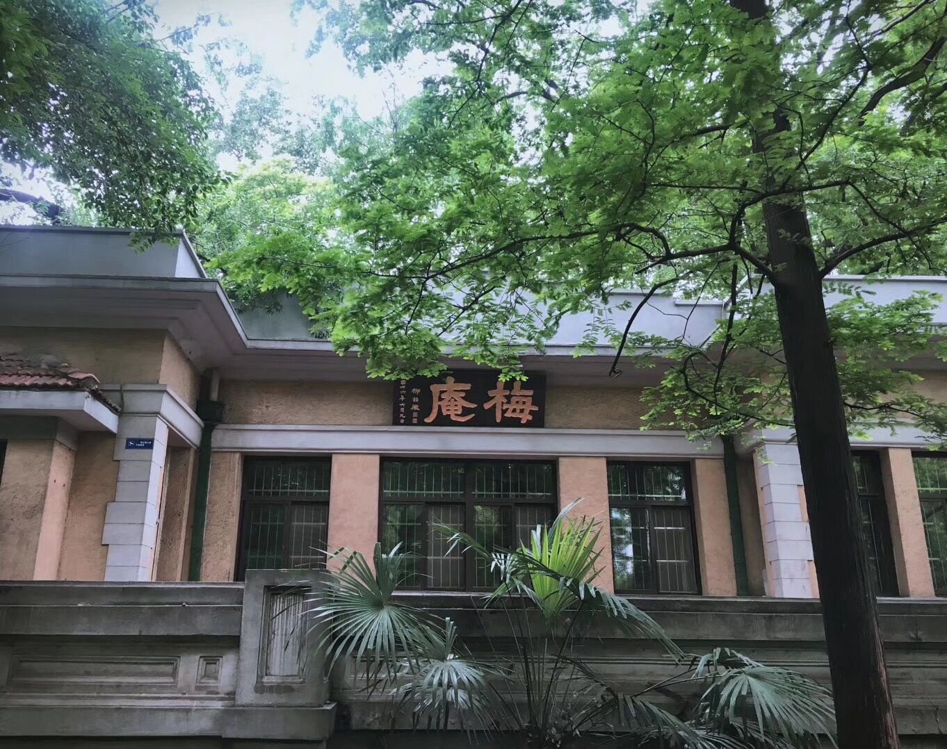 A scenic view of Nanjing Zhongyang Daxue Jiuzhi