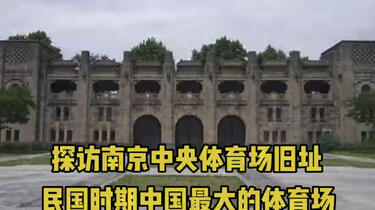 A scenic view of Nanjing Zhongyang Tiyuchang Jiuzhi