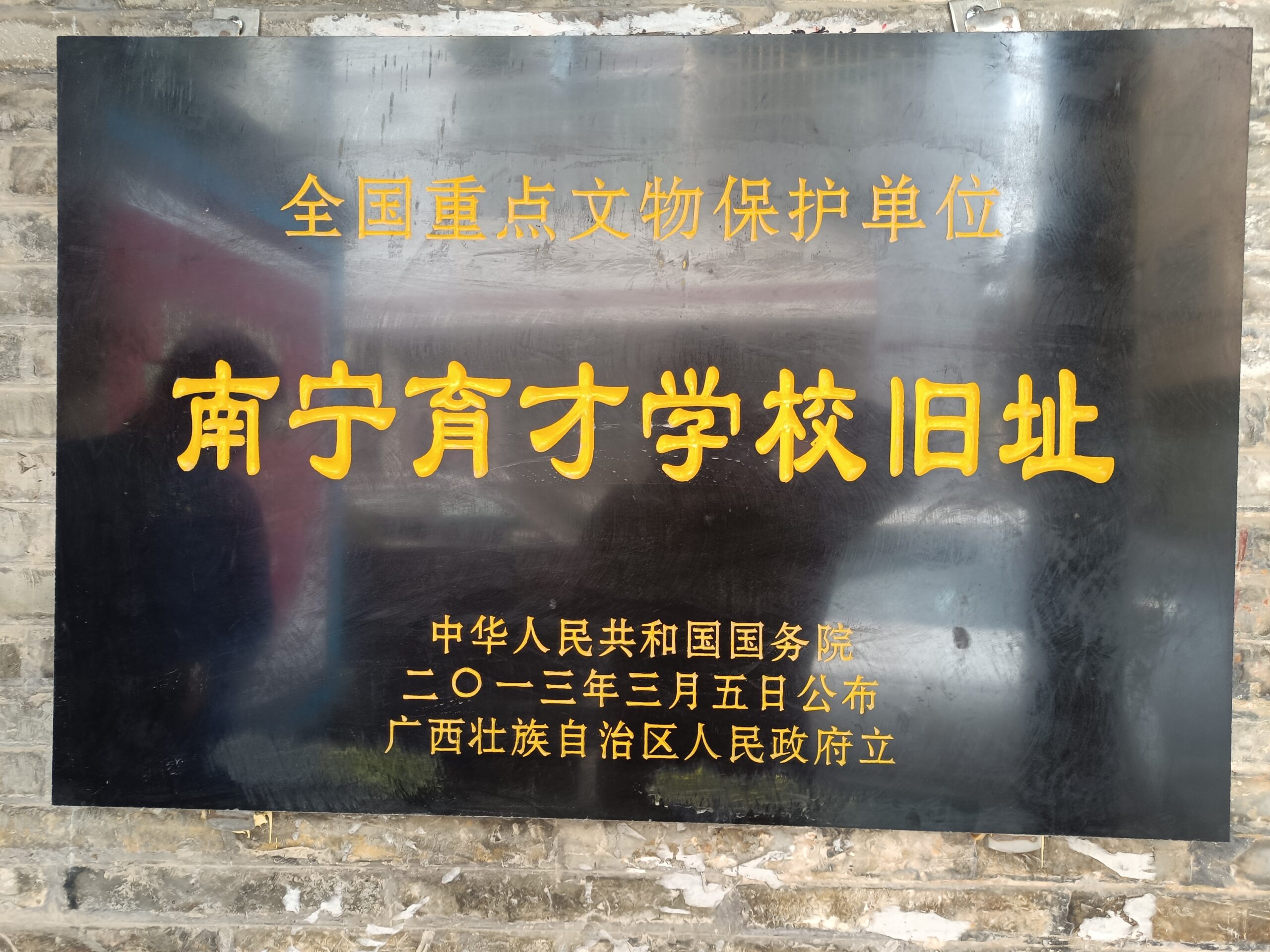 A scenic view of Nanning Yucai Xuexiao Jiuzhi