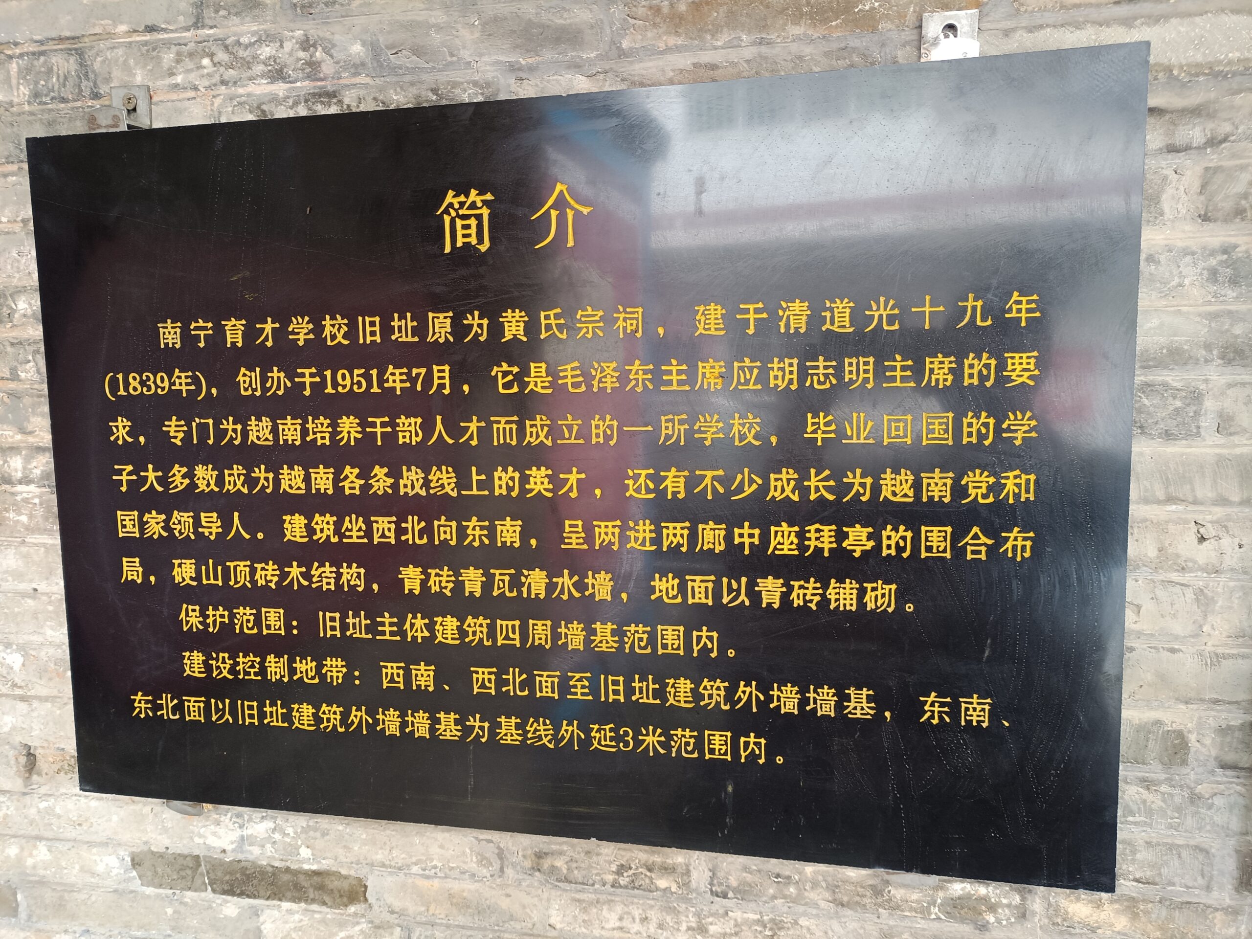 A scenic view of Nanning Yucai Xuexiao Jiuzhi