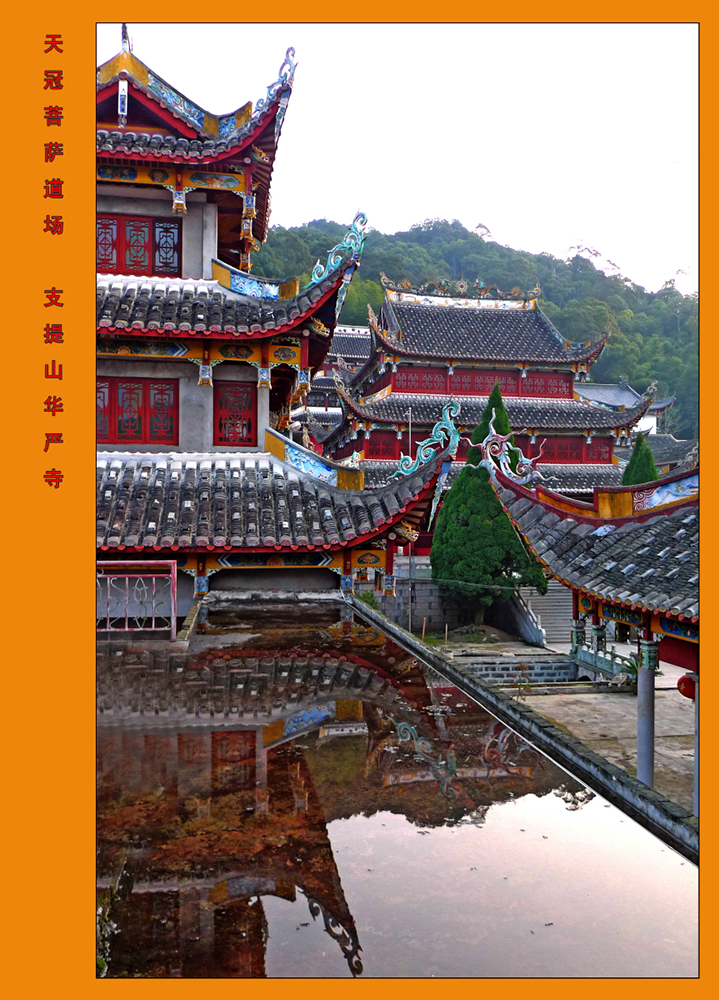 A scenic view of Nanping Baoyansi Dadian