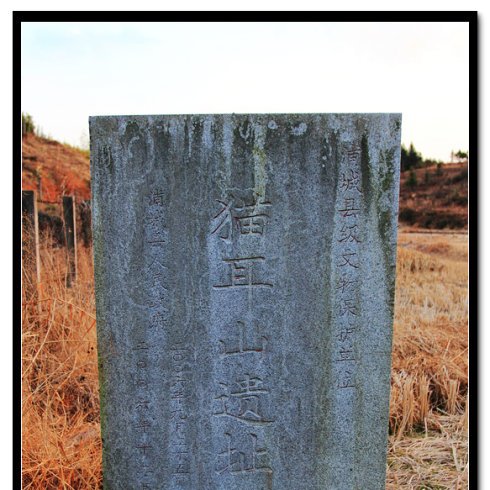 A scenic view of Nanping Maoershan Yizhi