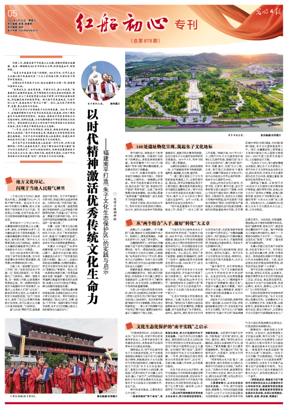 A scenic view of Nanping Zhuxi Mu
