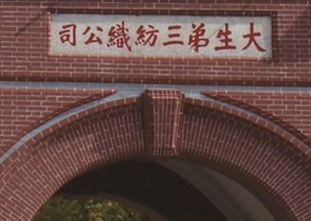 A scenic view of Nantong Dasheng Shachang