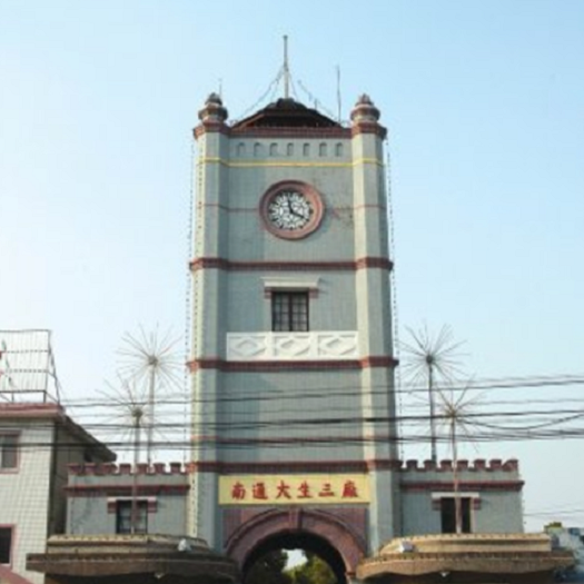 A scenic view of Nantong Dasheng Shachang