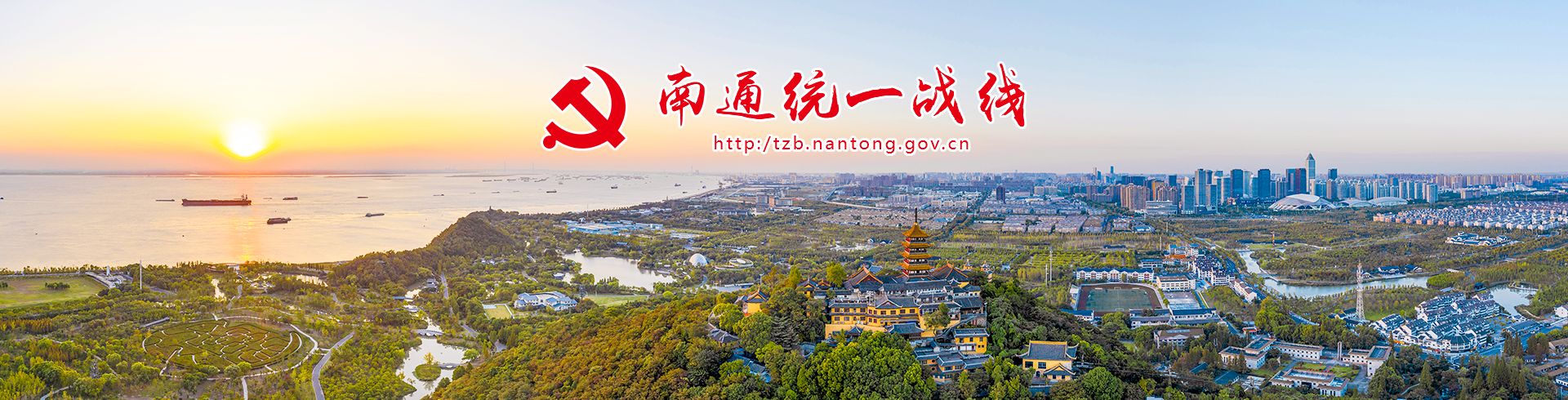 A scenic view of Nantong Hangongguan