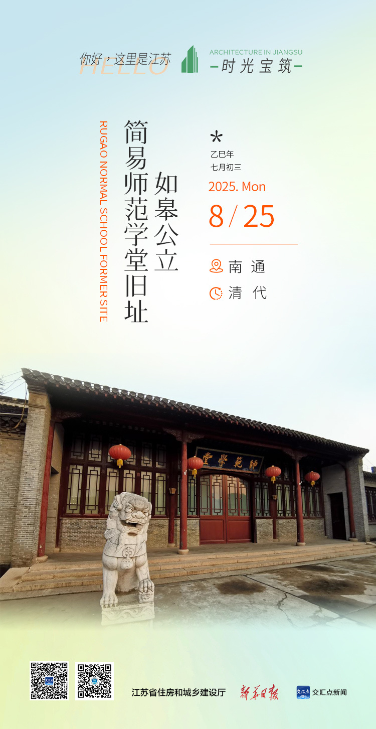 A scenic view of Nantong Rugao Gongli Jianyi Shifan Xuetang Jiuzhi