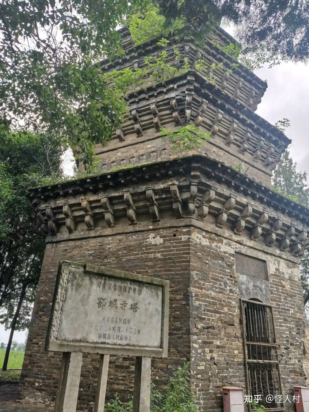 A scenic view of Nanyang Chengsi