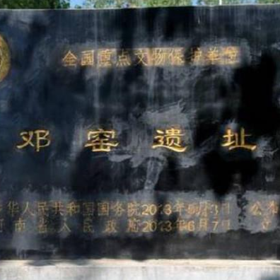 A scenic view of Nanyang Dengyaozhi