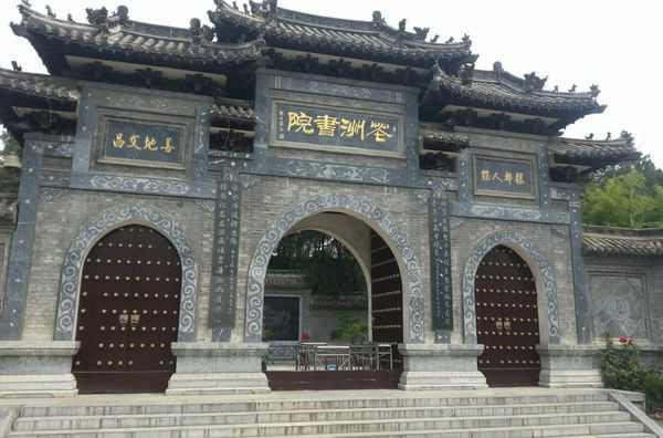 A scenic view of Nanyang Huazhoushuyuan