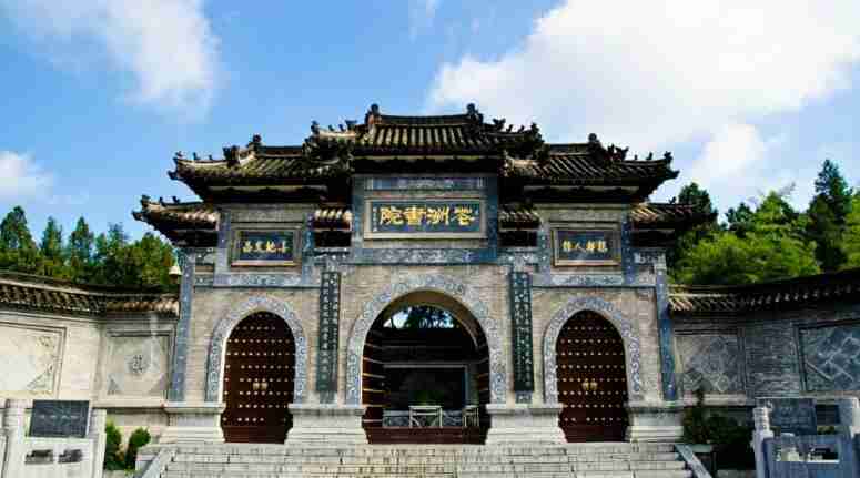 A scenic view of Nanyang Huazhoushuyuan