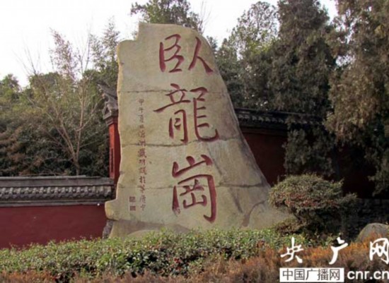 A scenic view of Nanyang Laofengangyizhi