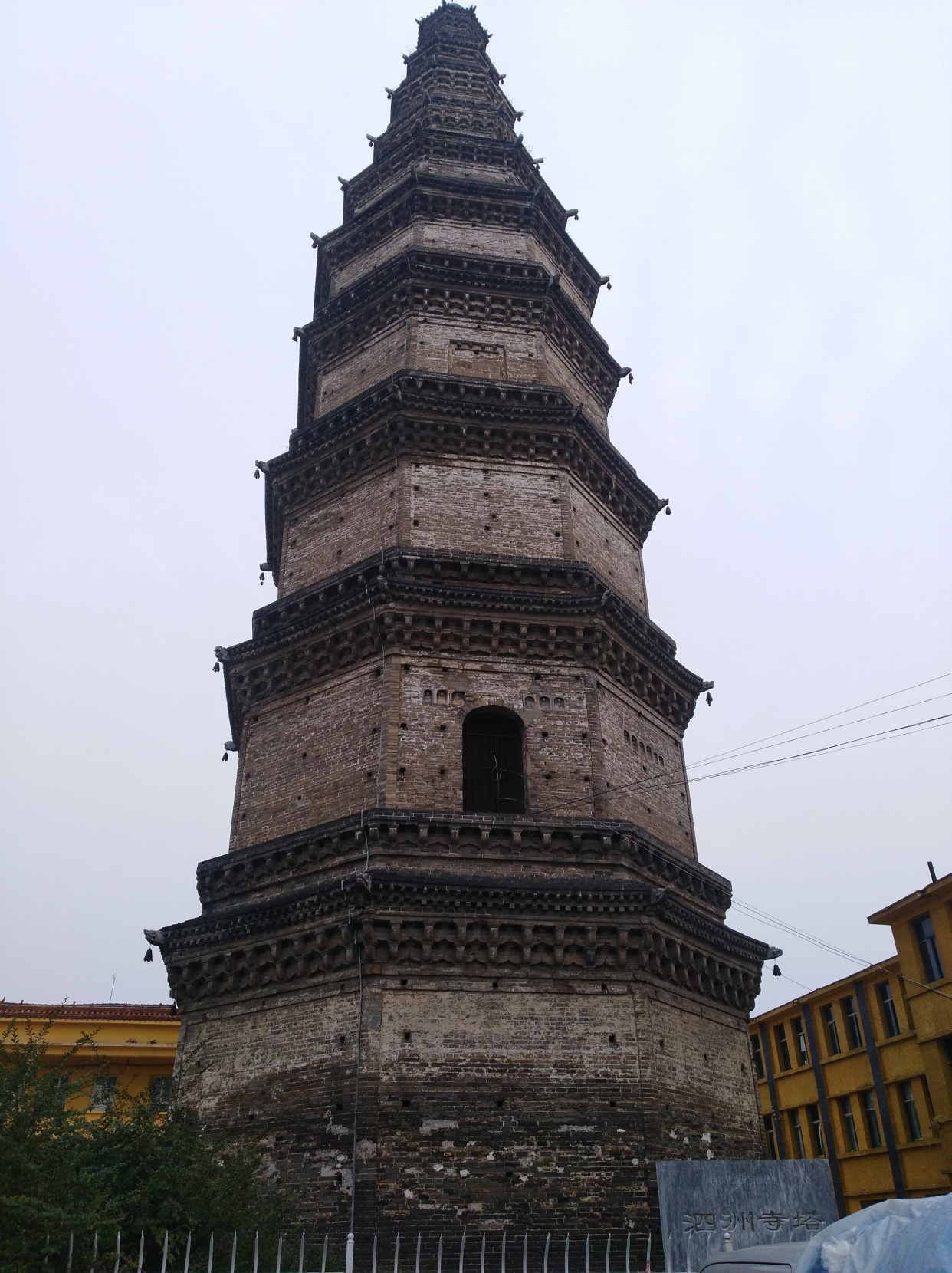 A scenic view of Nanyang Sizhousita
